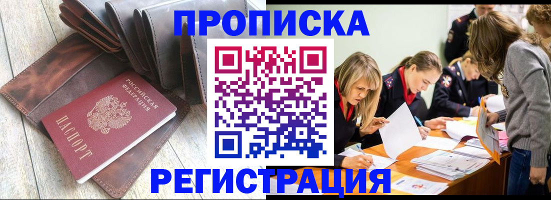 временная регистрация госуслуги в Королёве