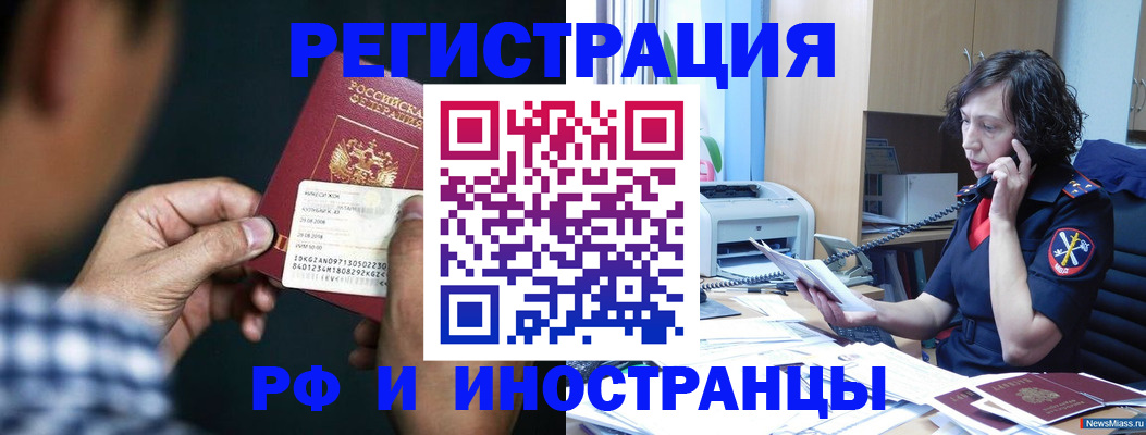 где прописаться в Королёве