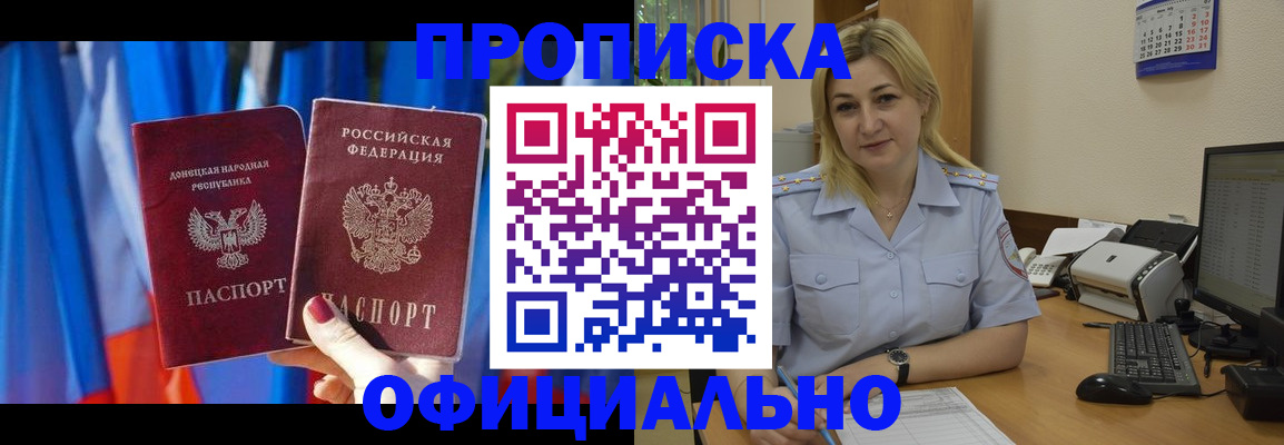 временная регистрация для всех в Королёве