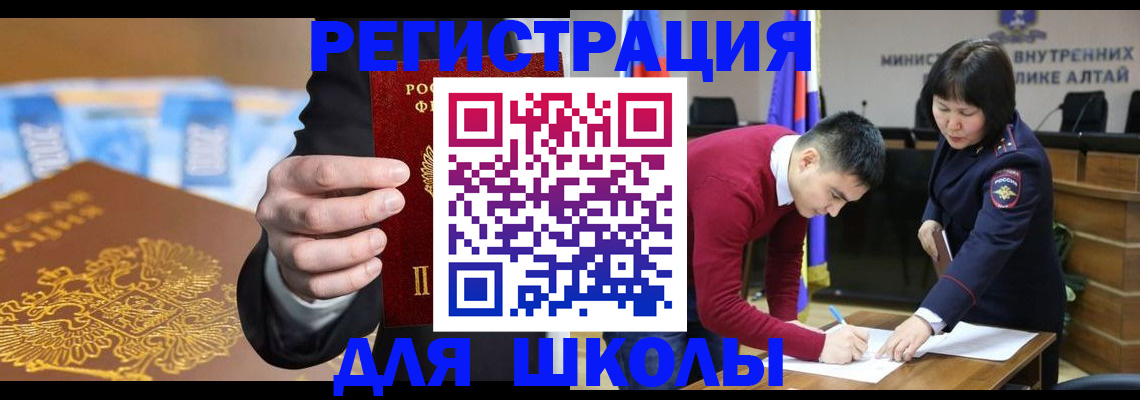 купить прописку в Королёве