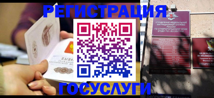 временная регистрация купить в Королёве