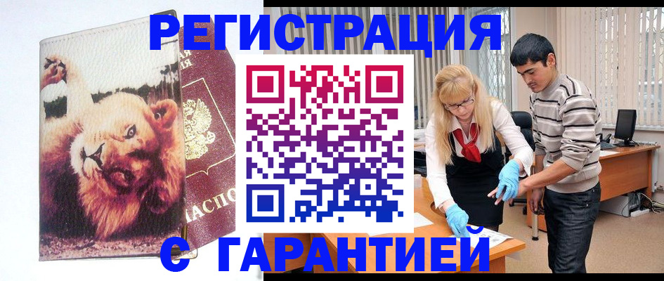 временная регистрация поиск в Королёве