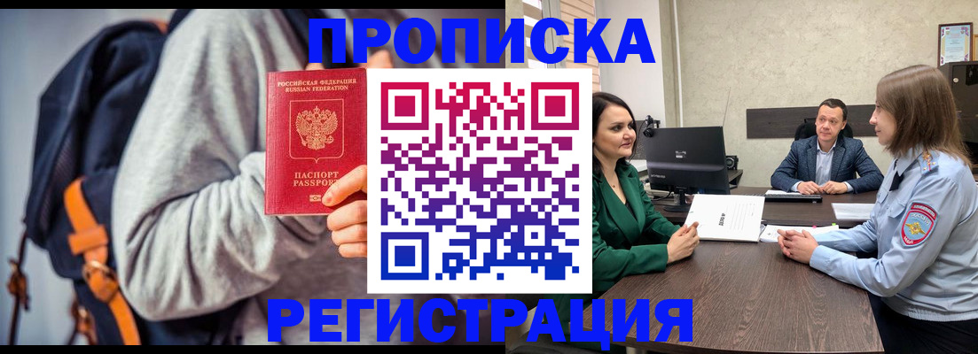 временная регистрация надежно в Королёве
